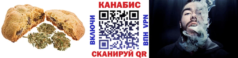 Печенье с ТГК марихуана  блэк спрут ссылки  Вилючинск 