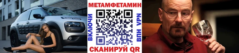 закладки  blacksprut ссылка  Метамфетамин витя  Вилючинск 
